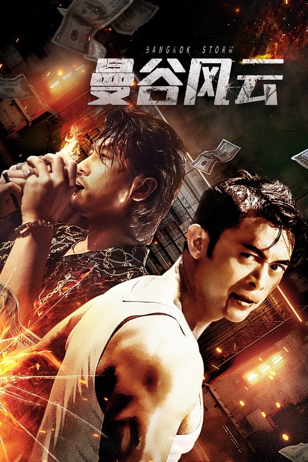 โปสเตอร์หนัง Bangkok Storm (2023) พายุ กรุงเทพ ปี 2023