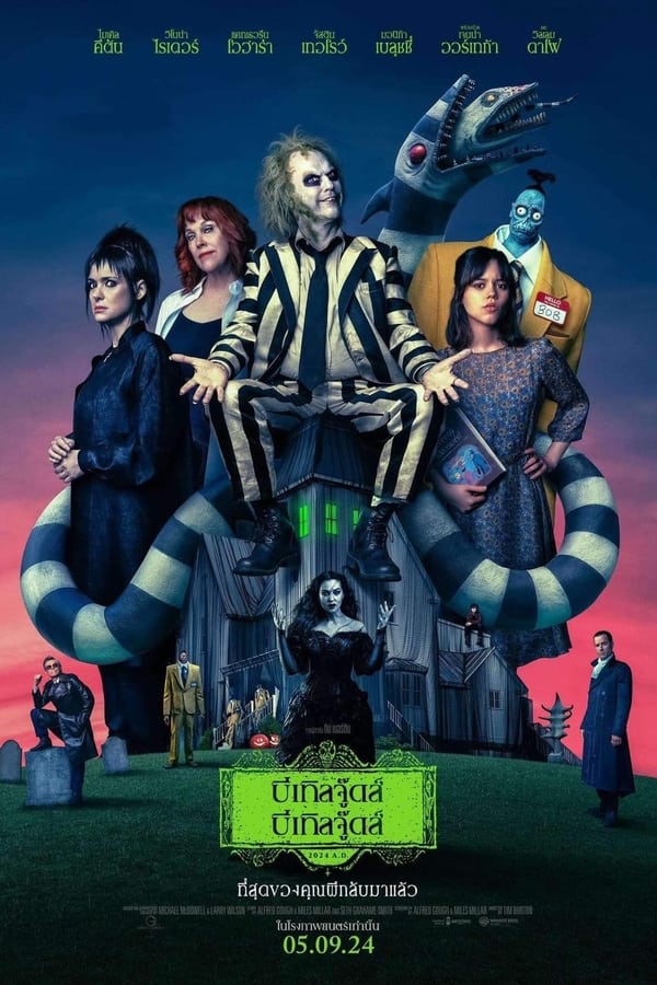 โปสเตอร์หนัง Beetlejuice Beetlejuice (2024) บีเทิลจู๊ดส์ บีเทิลจู๊ดส์ ผีขี้จุ้ย 2 ปี 2024