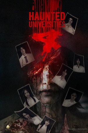 โปสเตอร์หนัง Haunted Universities 4 (2026) เทอม 4 ปี 2026