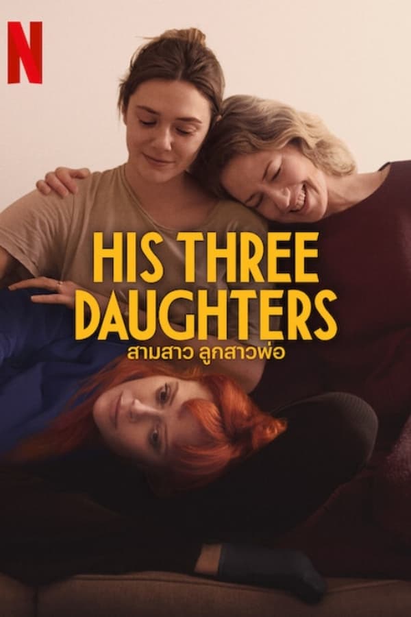 โปสเตอร์หนัง His Three Daughters (2024) สามสาว ลูกสาวพ่อ ปี 2024