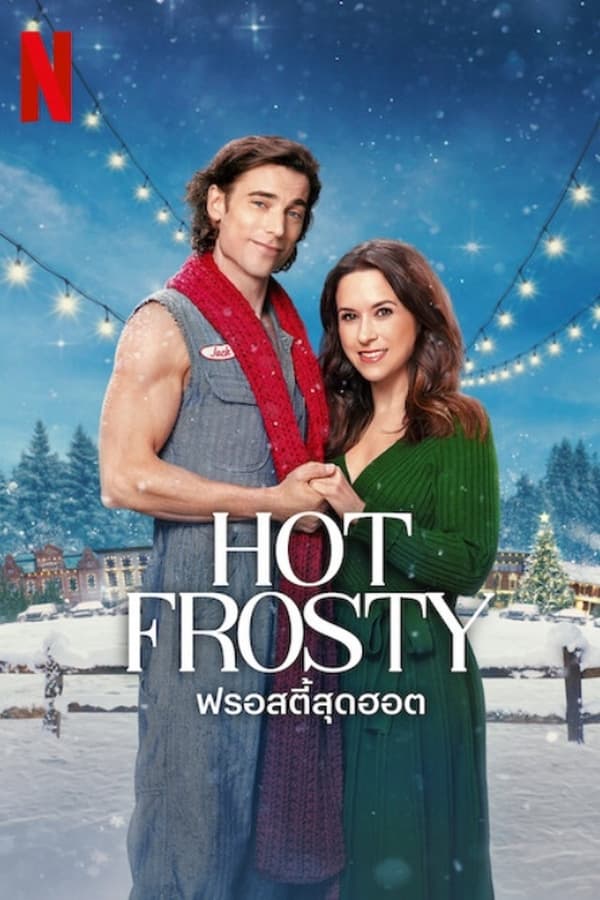 โปสเตอร์หนัง Hot Frosty (2024) ฟรอสตี้สุดฮอต ปี 2024