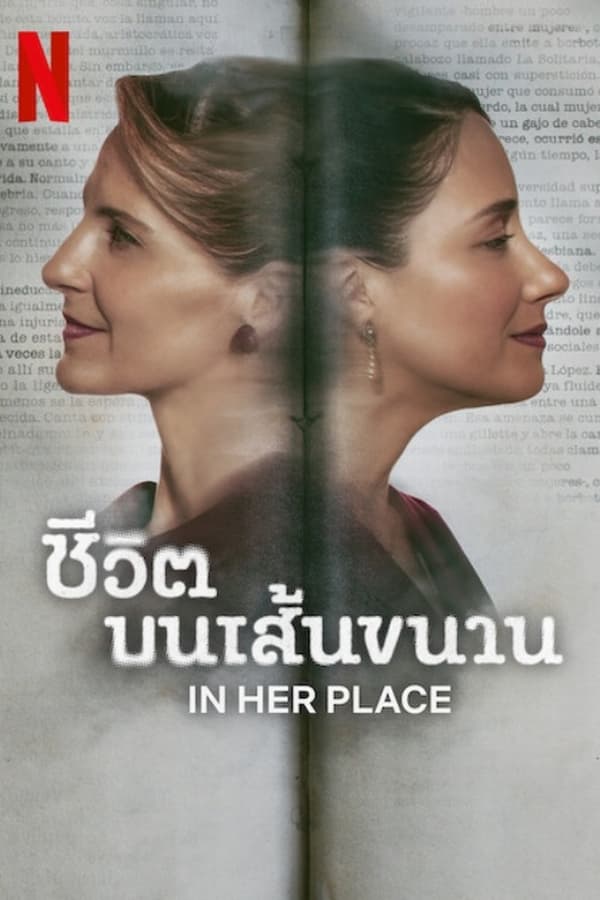 โปสเตอร์หนัง In Her Place (2024) ชีวิตบนเส้นขนาน ปี 2024