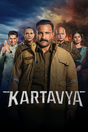 โปสเตอร์หนัง Kartavya (2026) หน้าที่เหนือชีวิต ปี 2026