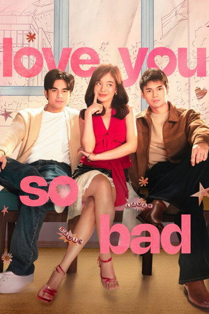 โปสเตอร์หนัง Love You So Bad (2025) ร้ายก็รัก ดีนักก็เลิฟ ปี 2025