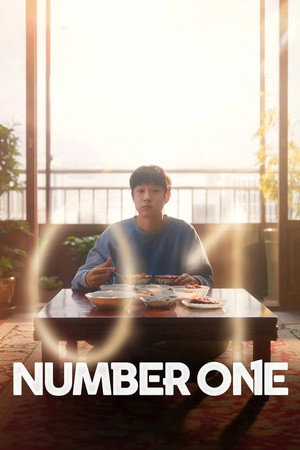 โปสเตอร์หนัง Number One (2026) นับหนึ่งถึงมื้อแม่ ปี 2026