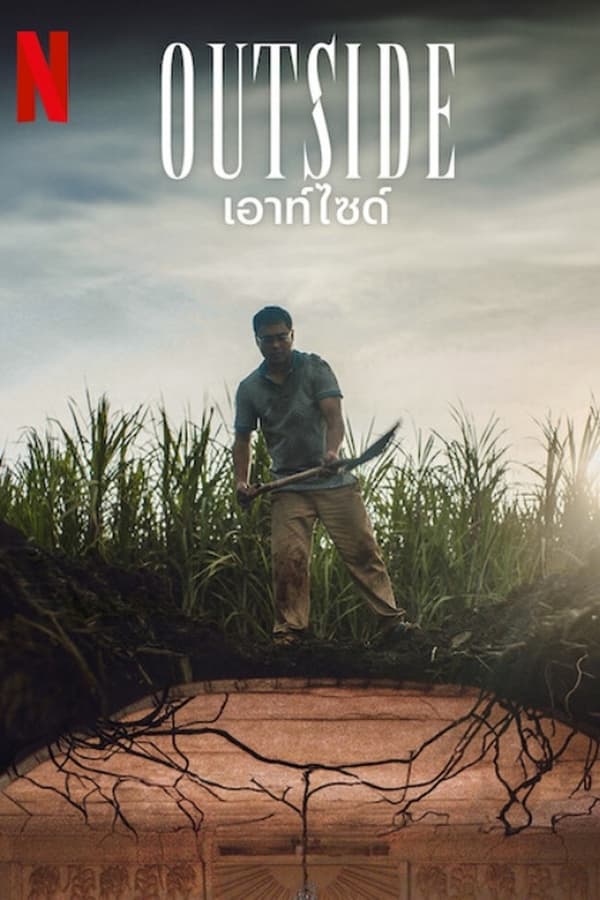 โปสเตอร์หนัง Outside (2024) เอาท์ไซด์ ปี 2024