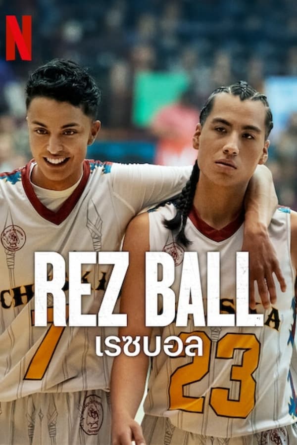โปสเตอร์หนัง Rez Ball (2024) เรซบอล ปี 2024