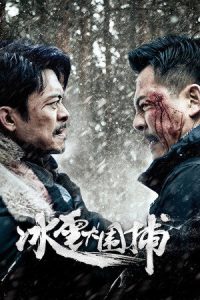 Snowstorm (2024) วิกฤตพายุหิมะ