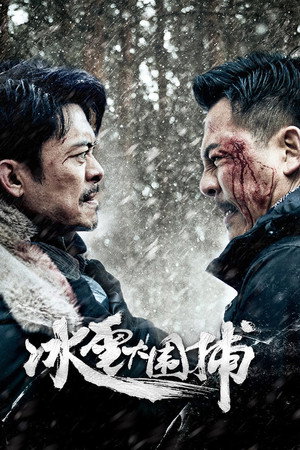 โปสเตอร์หนัง Snowstorm (2024) วิกฤตพายุหิมะ ปี 2024