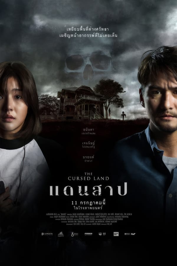 โปสเตอร์หนัง The Cursed Land (2024) แดนสาป ปี 2024