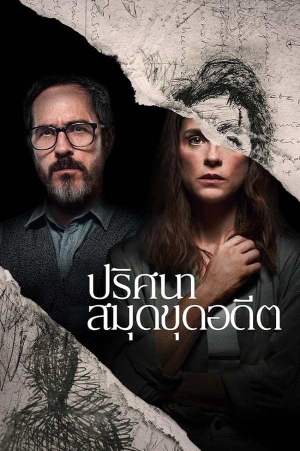 โปสเตอร์หนัง The Diary (2024) ปริศนาสมุดขุดอดีต ปี 2024
