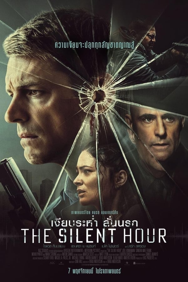 โปสเตอร์หนัง The Silent Hour (2024) เงียบระห่ำ ลั่นนรก ปี 2024