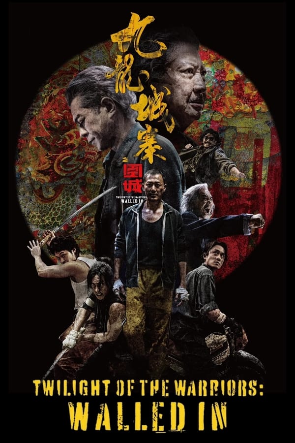 โปสเตอร์หนัง Twilight of the Warriors: Walled In (2024) เมืองพญายม ปิดบัญชียมบาล ปี 2024