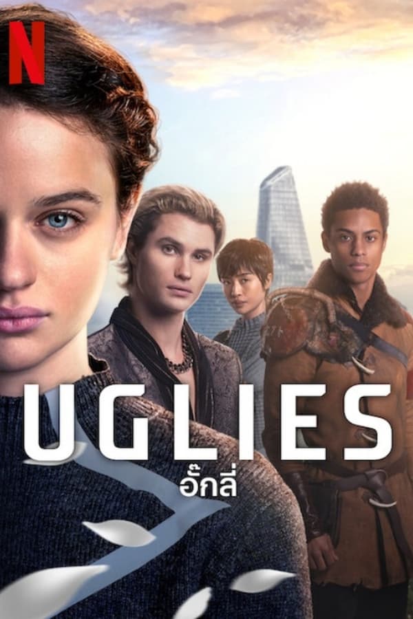 โปสเตอร์หนัง Uglies (2024) อั๊กลี่ ปี 2024