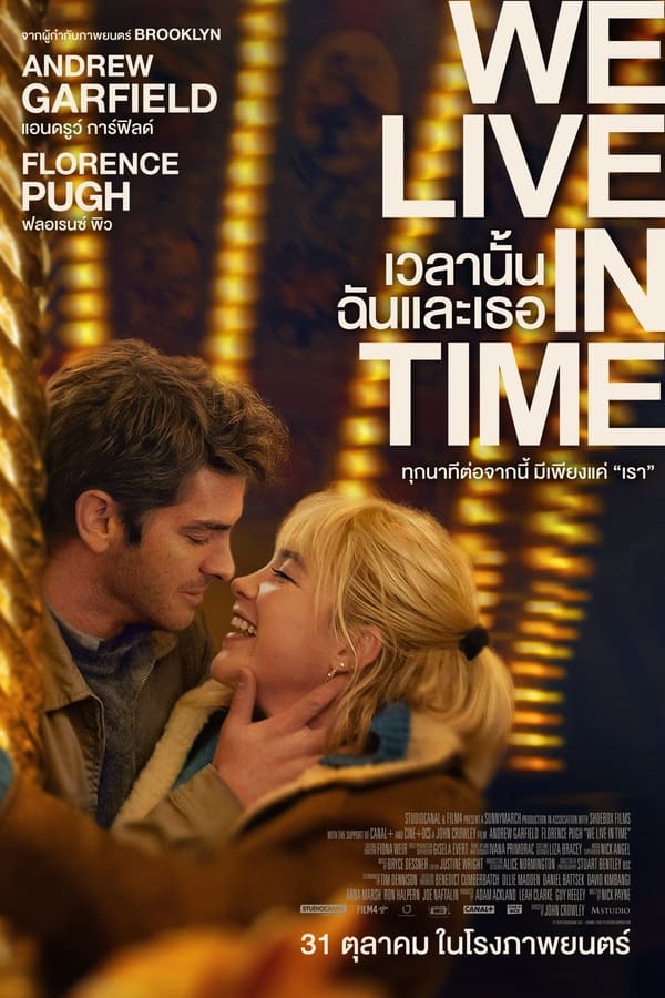 โปสเตอร์หนัง We Live in Time (2024) เวลานั้นฉันและเธอ ปี 2024